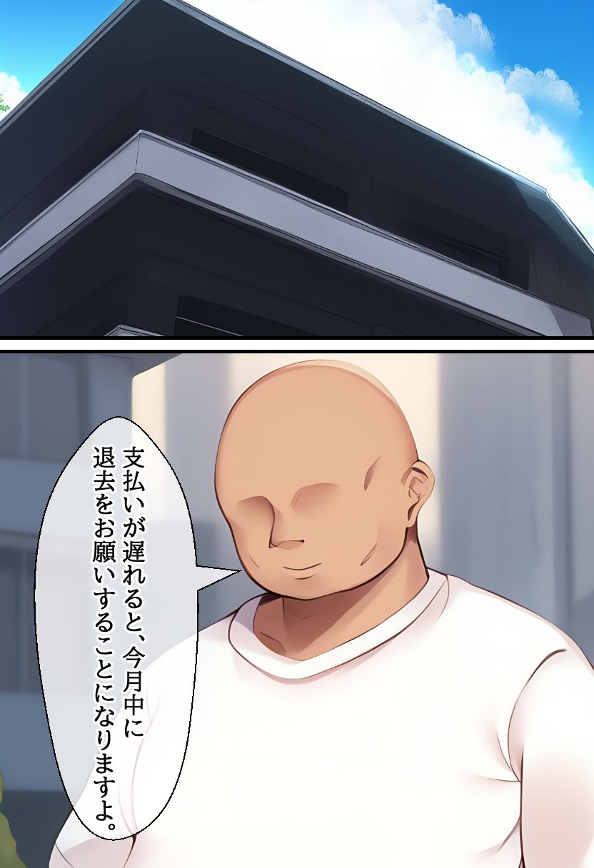 サンプル画像5:団地妻、今月もカラダで支払います(乳の園) [d_565816]