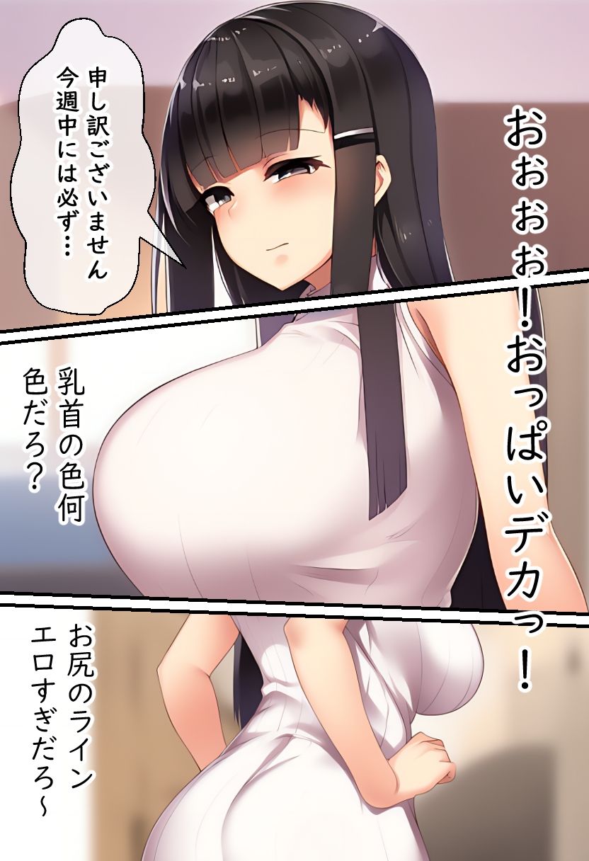 サンプル画像6:団地妻、今月もカラダで支払います(乳の園) [d_565816]