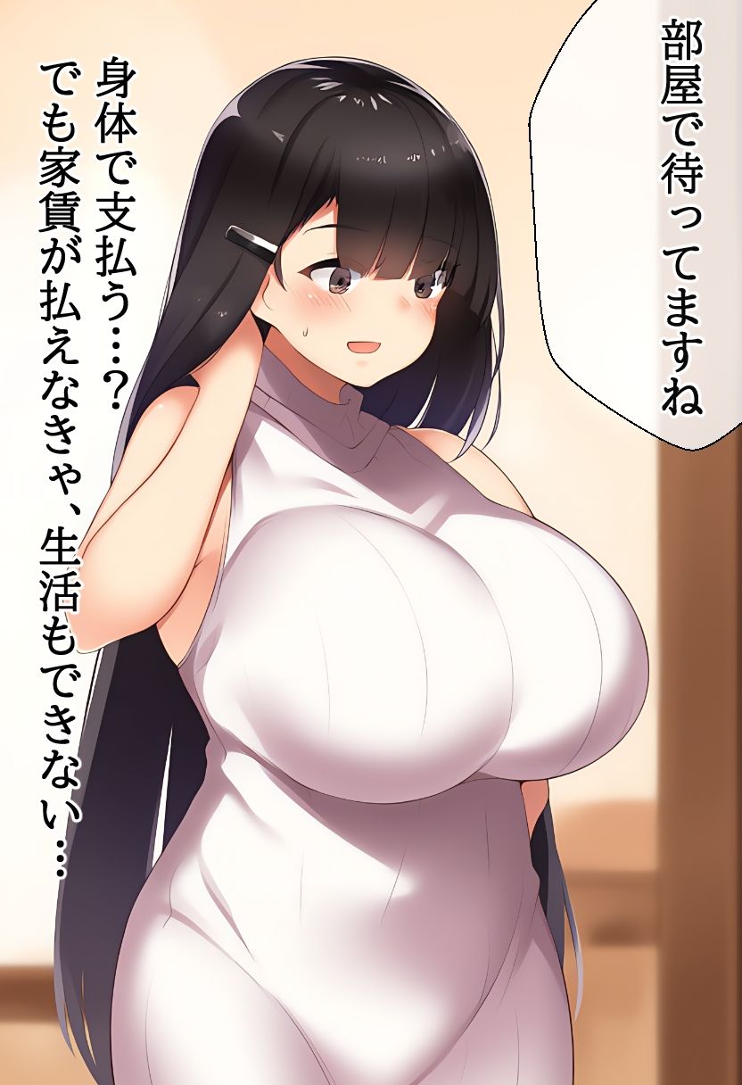 団地妻、今月もカラダで支払います 画像8