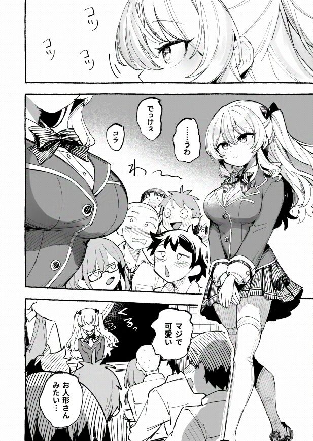 サンプル画像2:水着と羞恥と悪戯と-クラスメイトに晒された生乳-(P＆I) [d_565817]