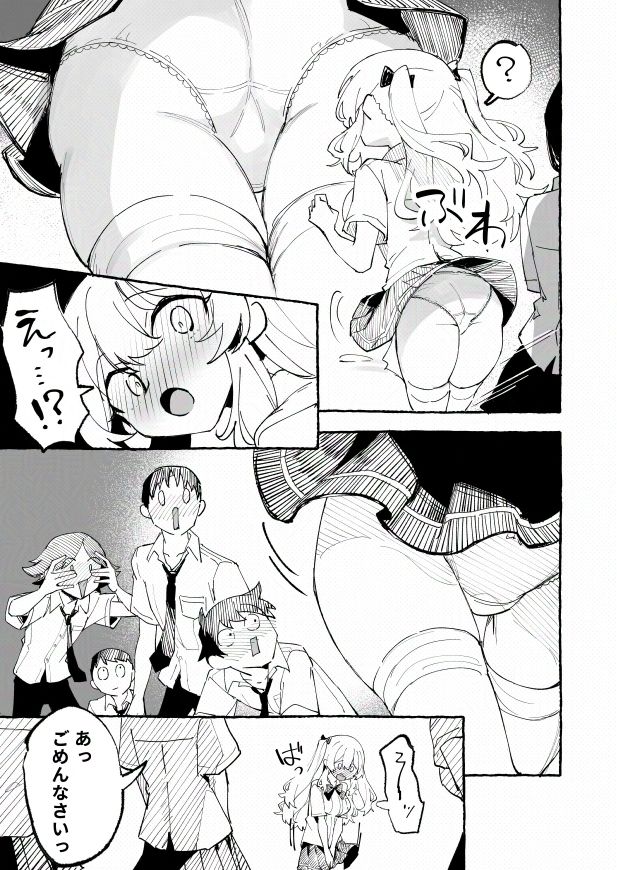 サンプル画像5:水着と羞恥と悪戯と-クラスメイトに晒された生乳-(P＆I) [d_565817]