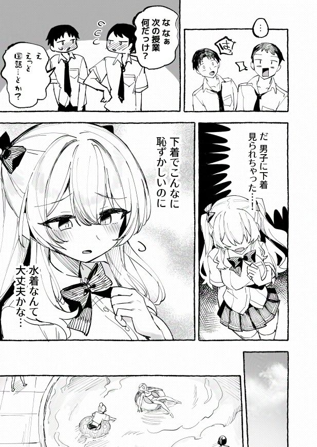 サンプル画像6:水着と羞恥と悪戯と-クラスメイトに晒された生乳-(P＆I) [d_565817]