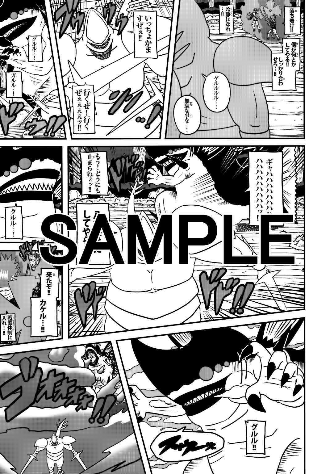 サンプル画像2:ラグナストーム第18話(新書店昴) [d_565824]