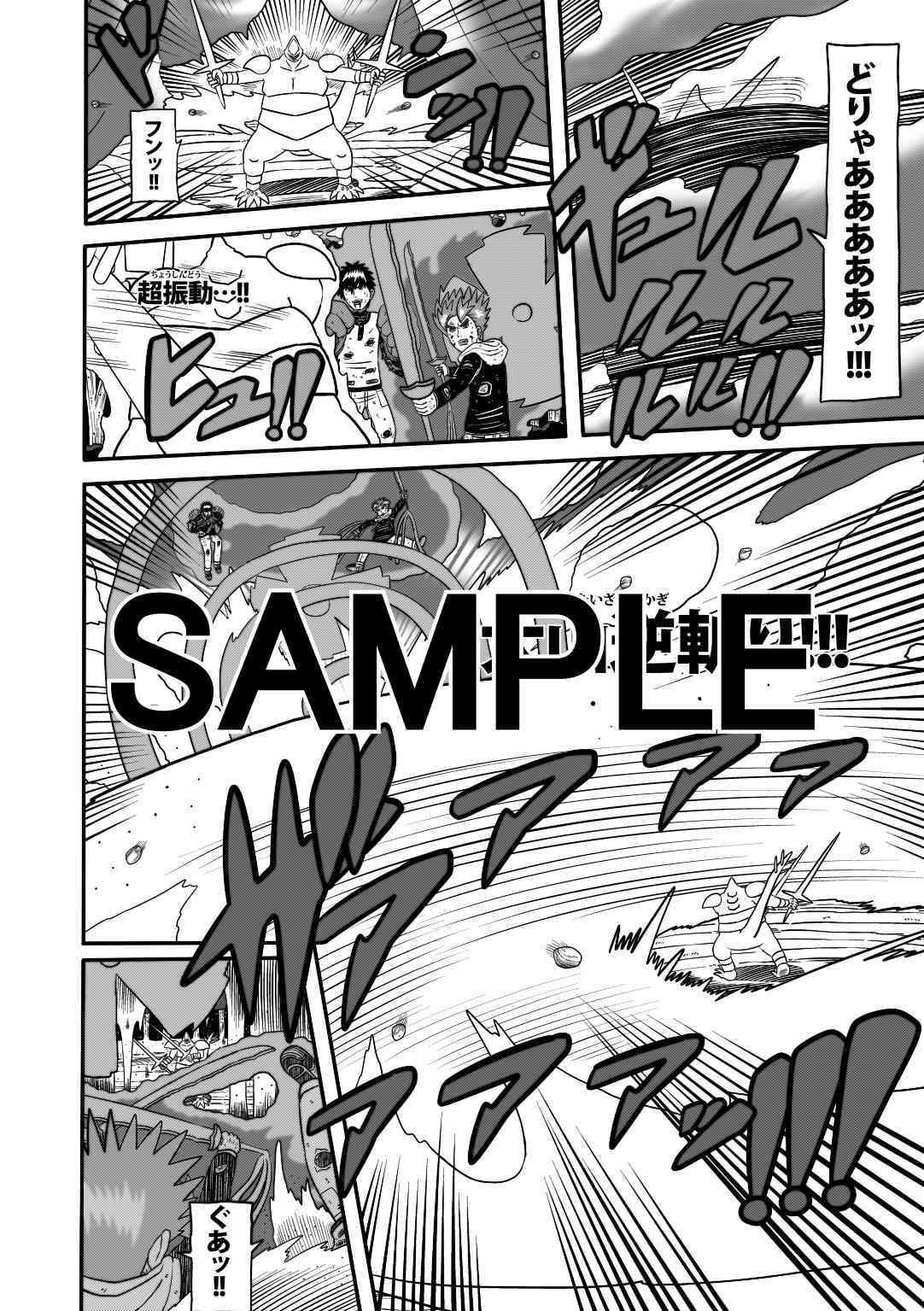 サンプル画像3:ラグナストーム第18話(新書店昴) [d_565824]