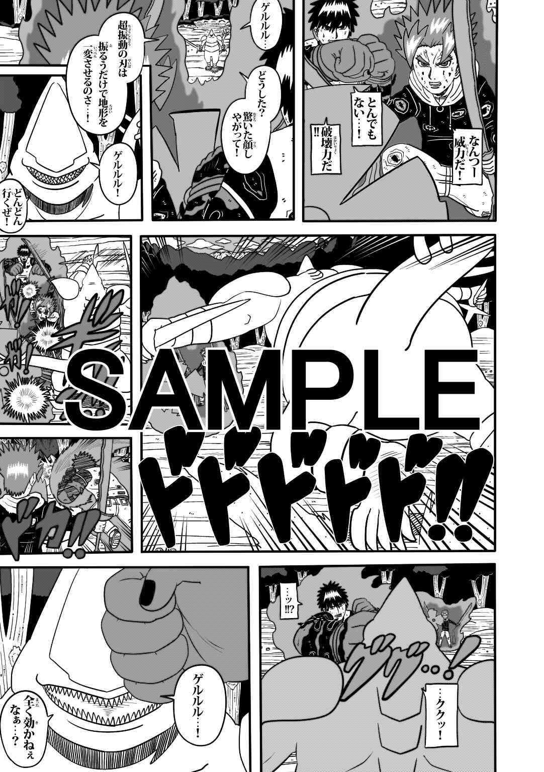 サンプル画像4:ラグナストーム第18話(新書店昴) [d_565824]