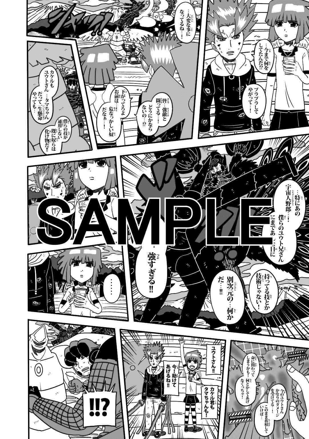 サンプル画像1:ラグナストーム第19話(新書店昴) [d_565869]