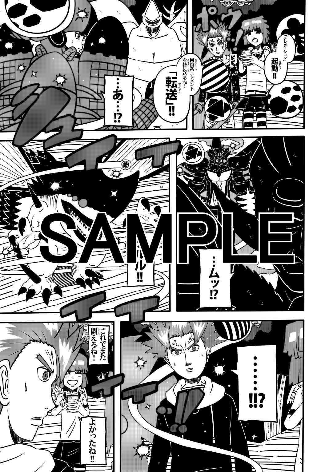 サンプル画像2:ラグナストーム第19話(新書店昴) [d_565869]