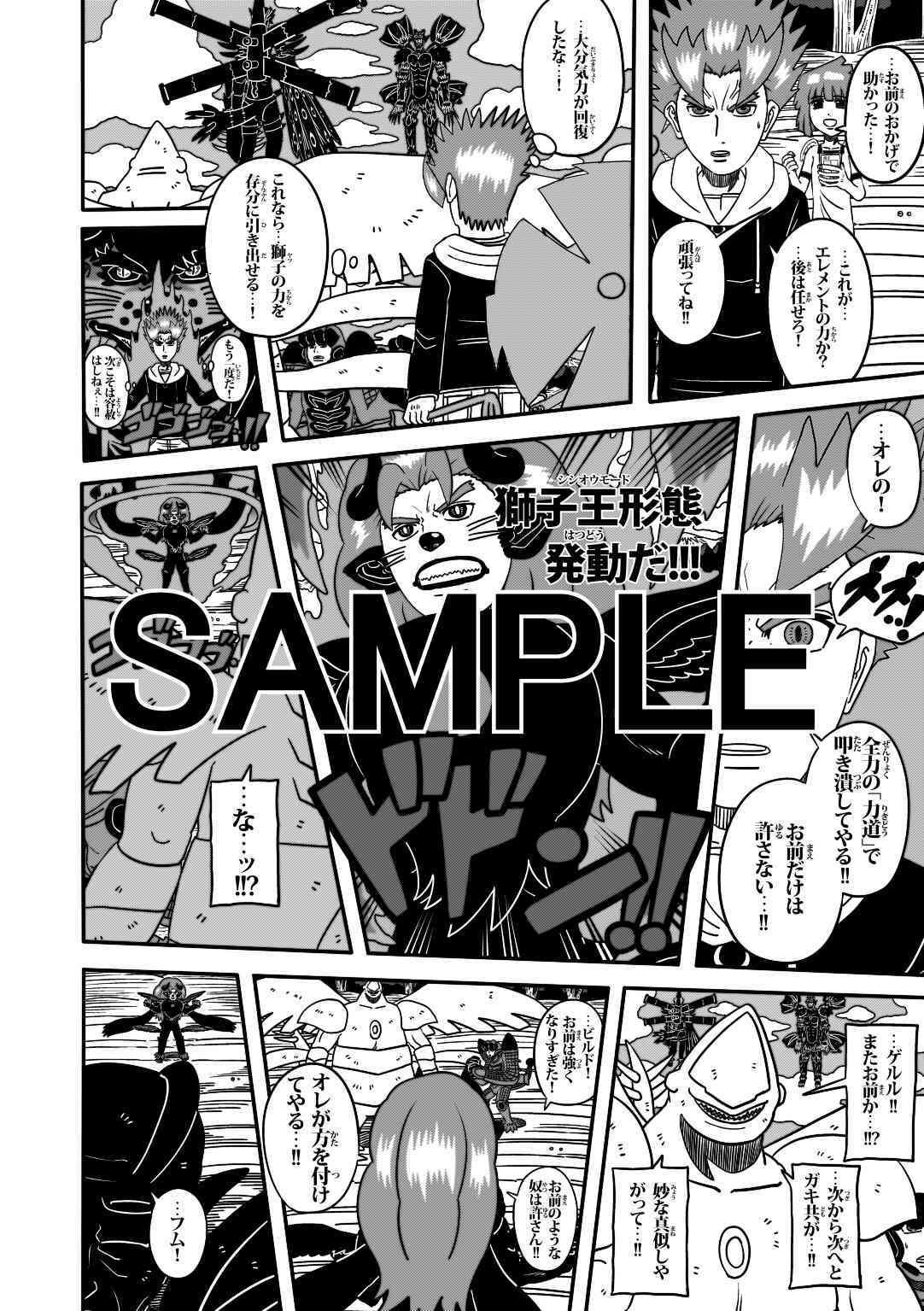 サンプル画像3:ラグナストーム第19話(新書店昴) [d_565869]