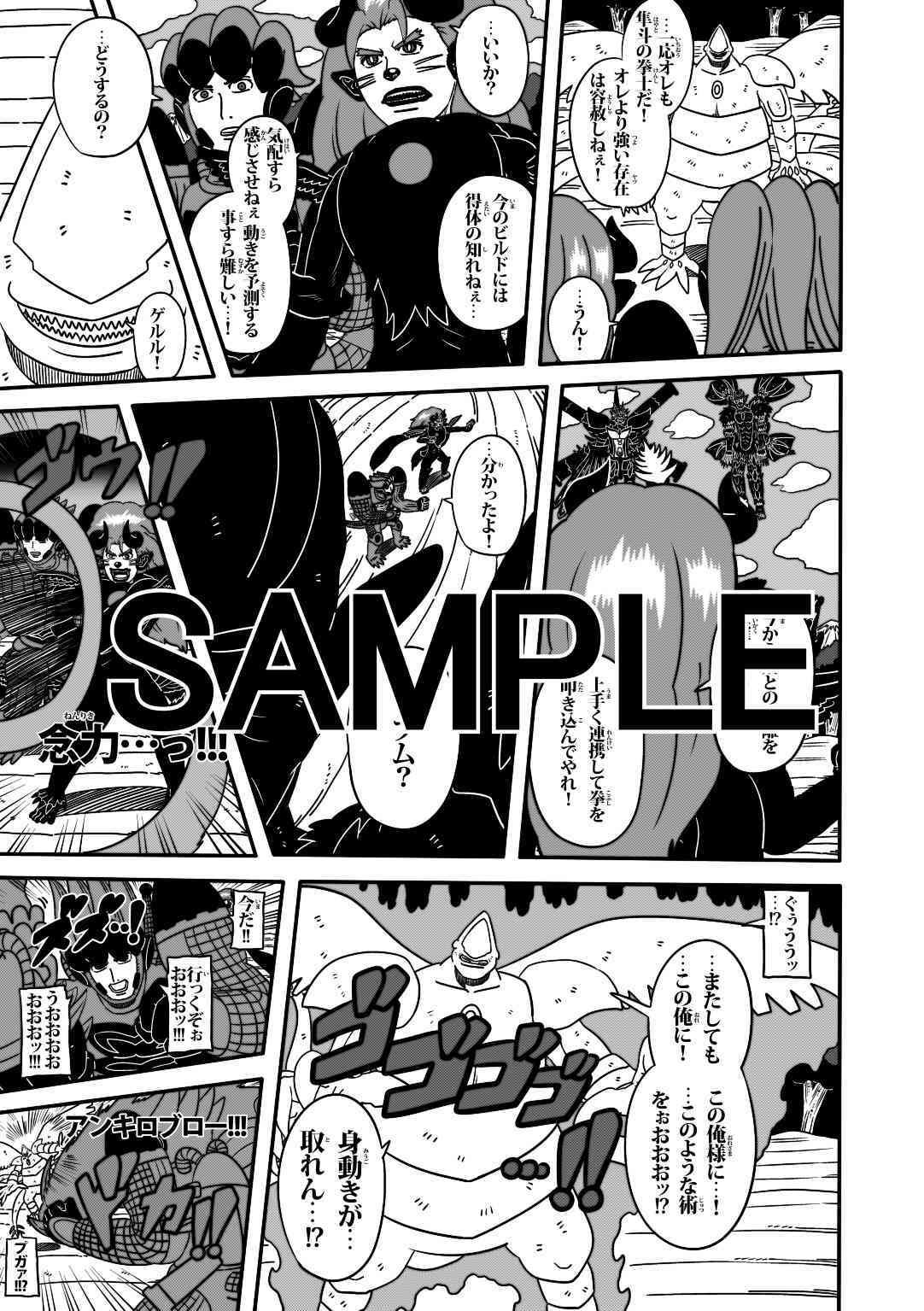 サンプル画像4:ラグナストーム第19話(新書店昴) [d_565869]