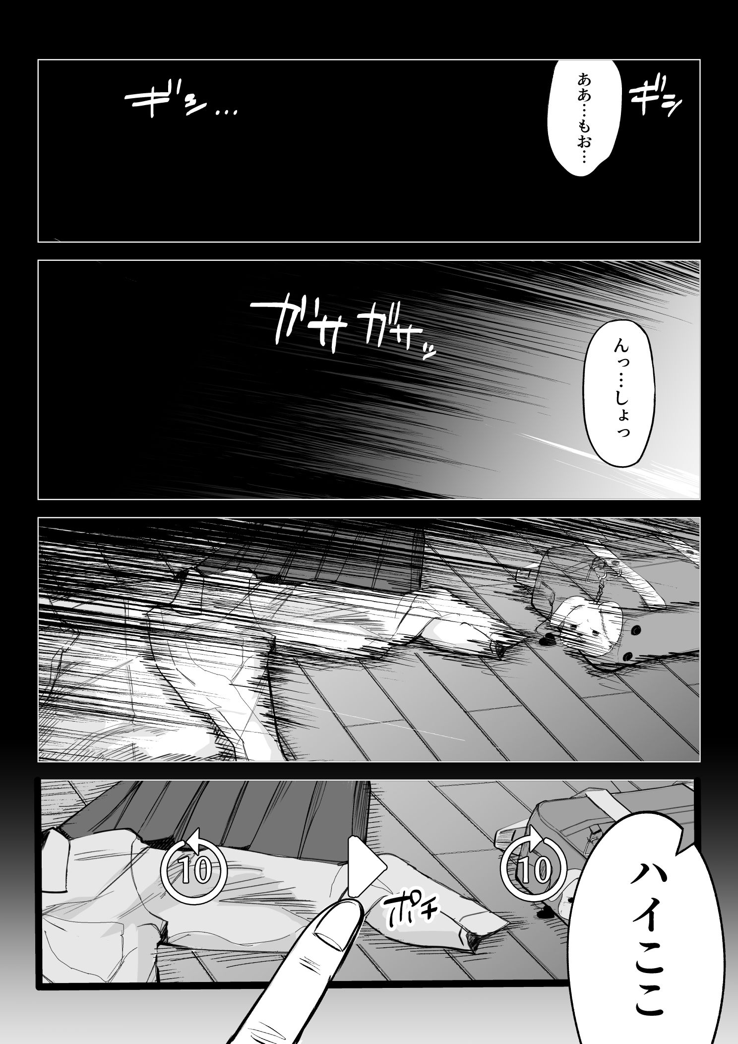 サンプル画像4:もうフツーの恋愛はできそうにない(アイヤゴン) [d_565879]