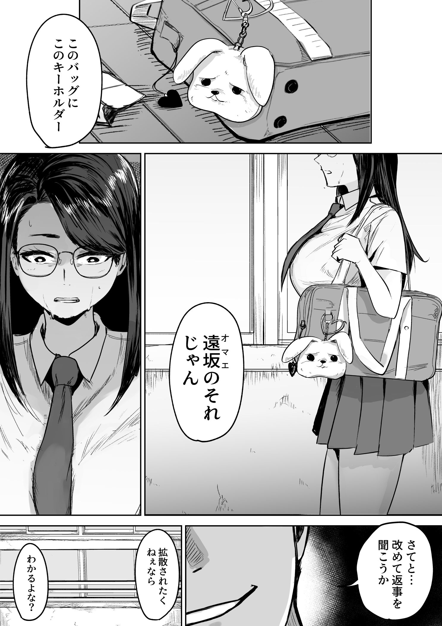 サンプル画像5:もうフツーの恋愛はできそうにない(アイヤゴン) [d_565879]