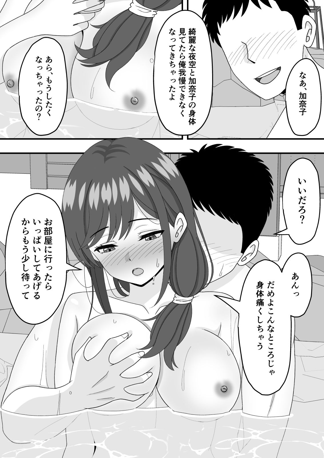 サンプル画像5:【NTR】温泉で酔った人妻が寝取られてしまった話(くろねこのしっぽ) [d_565908]