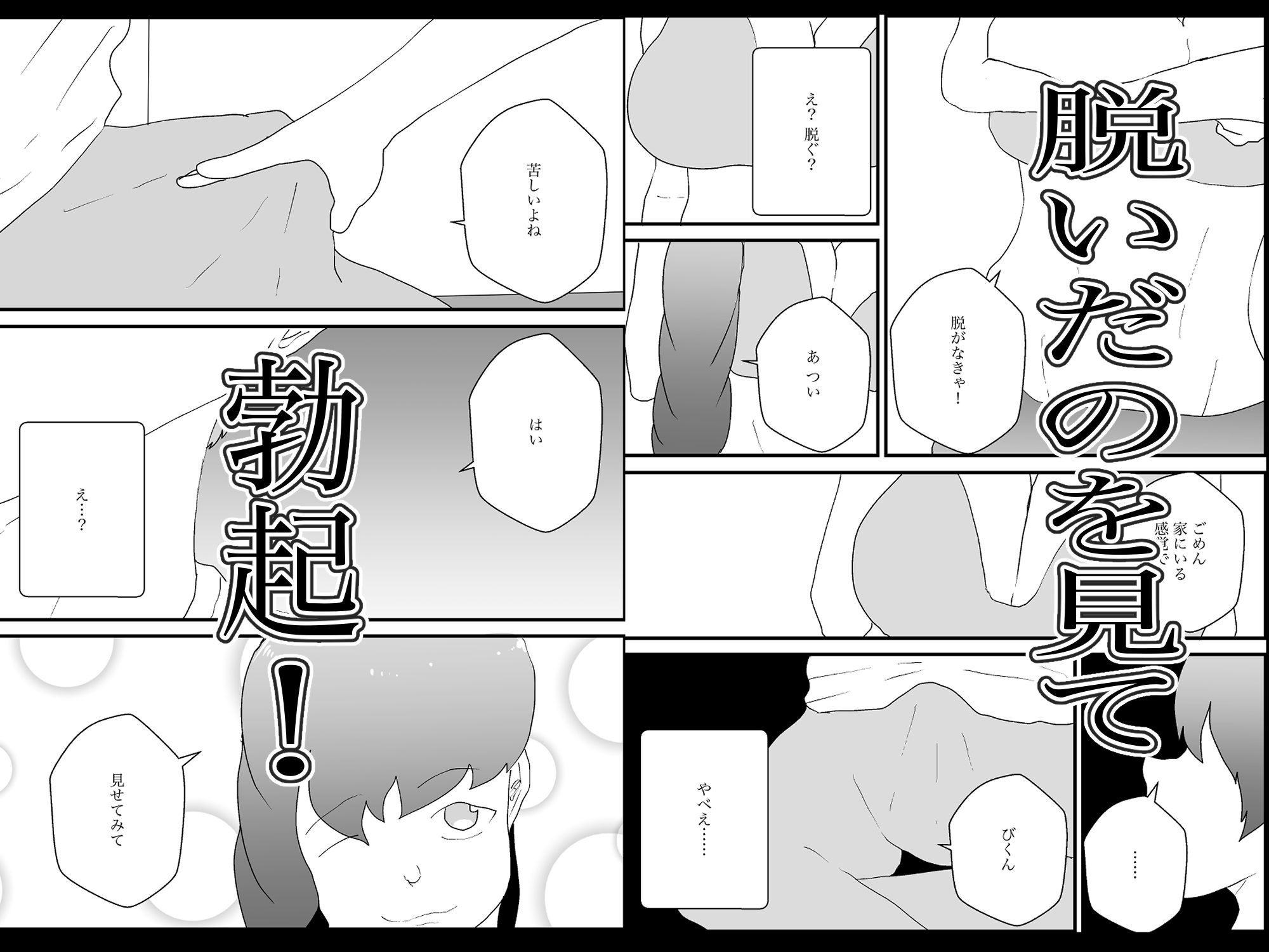 サンプル画像4:隣人の母親が好きすぎる(からしめんたいこ) [d_565911]