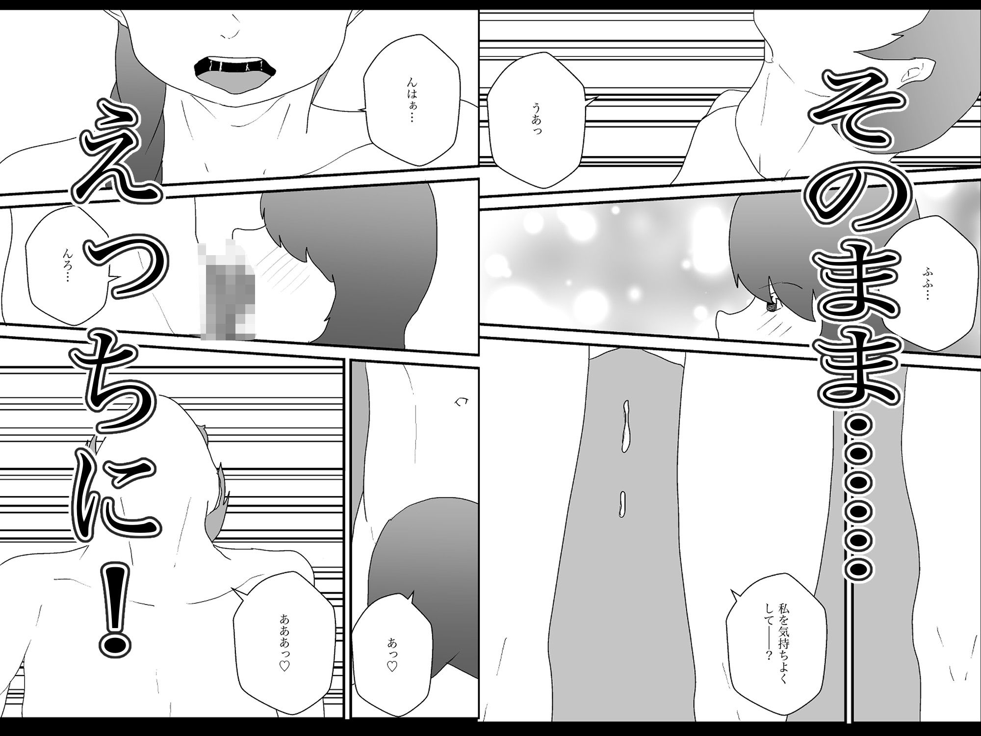 サンプル画像5:隣人の母親が好きすぎる(からしめんたいこ) [d_565911]