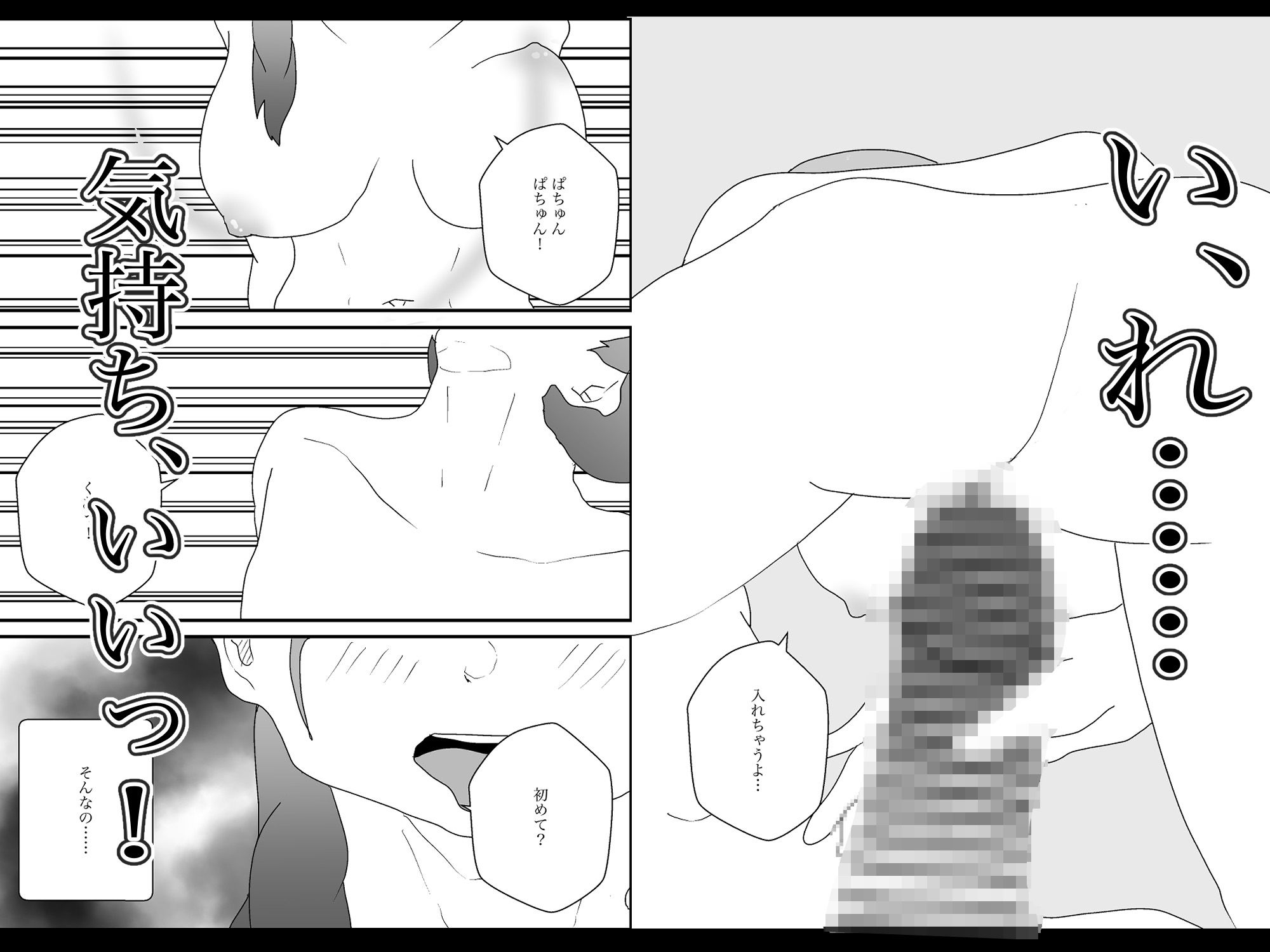 サンプル画像6:隣人の母親が好きすぎる(からしめんたいこ) [d_565911]