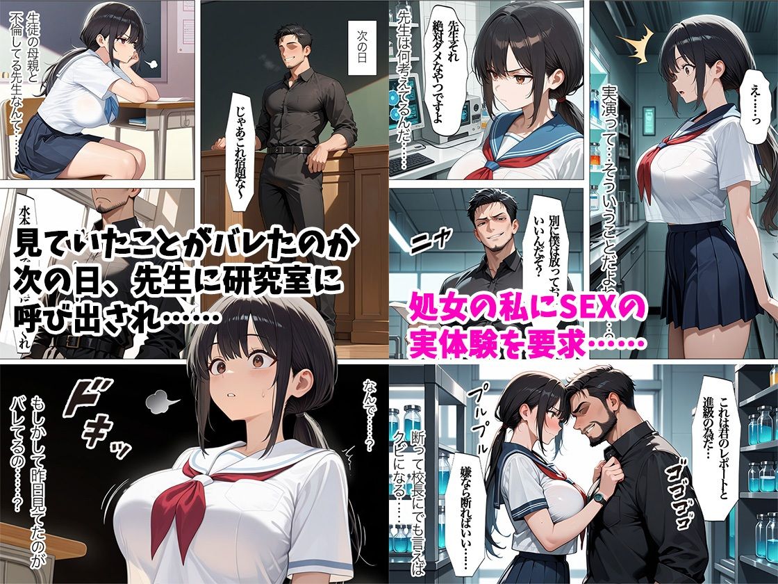 サンプル画像3:名門女子校のSEX嫌いの爆乳お嬢様の処女を奪い中出し懇願するまで毎日犯し続けて孕ませた 全104P(すぷらっしゅまうんてん) [d_565914]