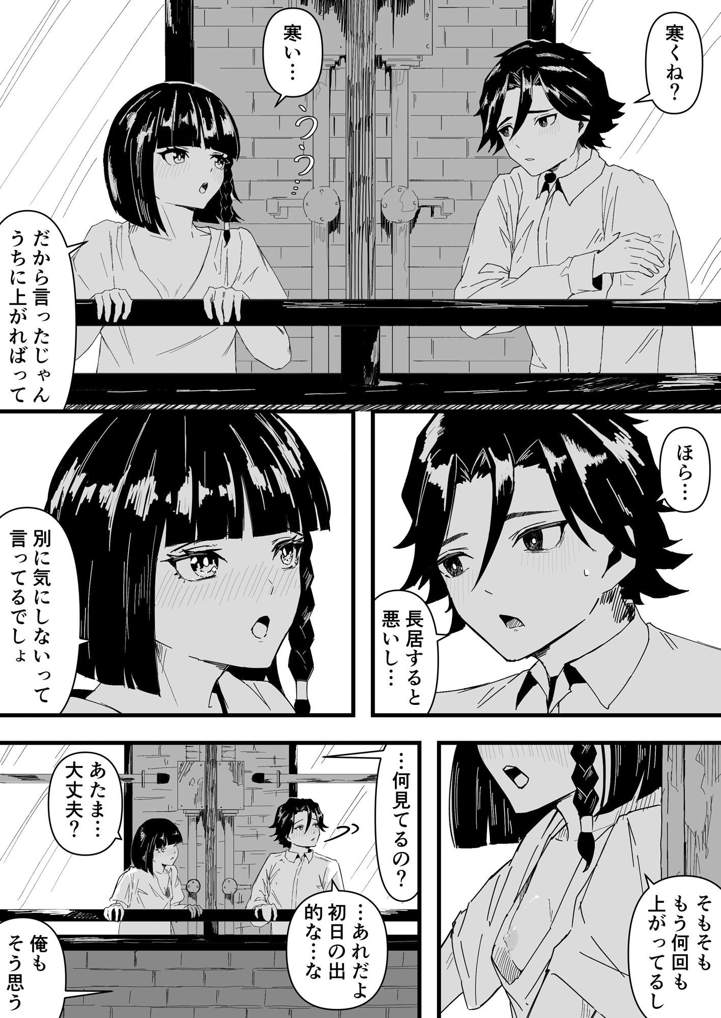 サンプル画像3:春と隣(ÉTUDE) [d_565940]