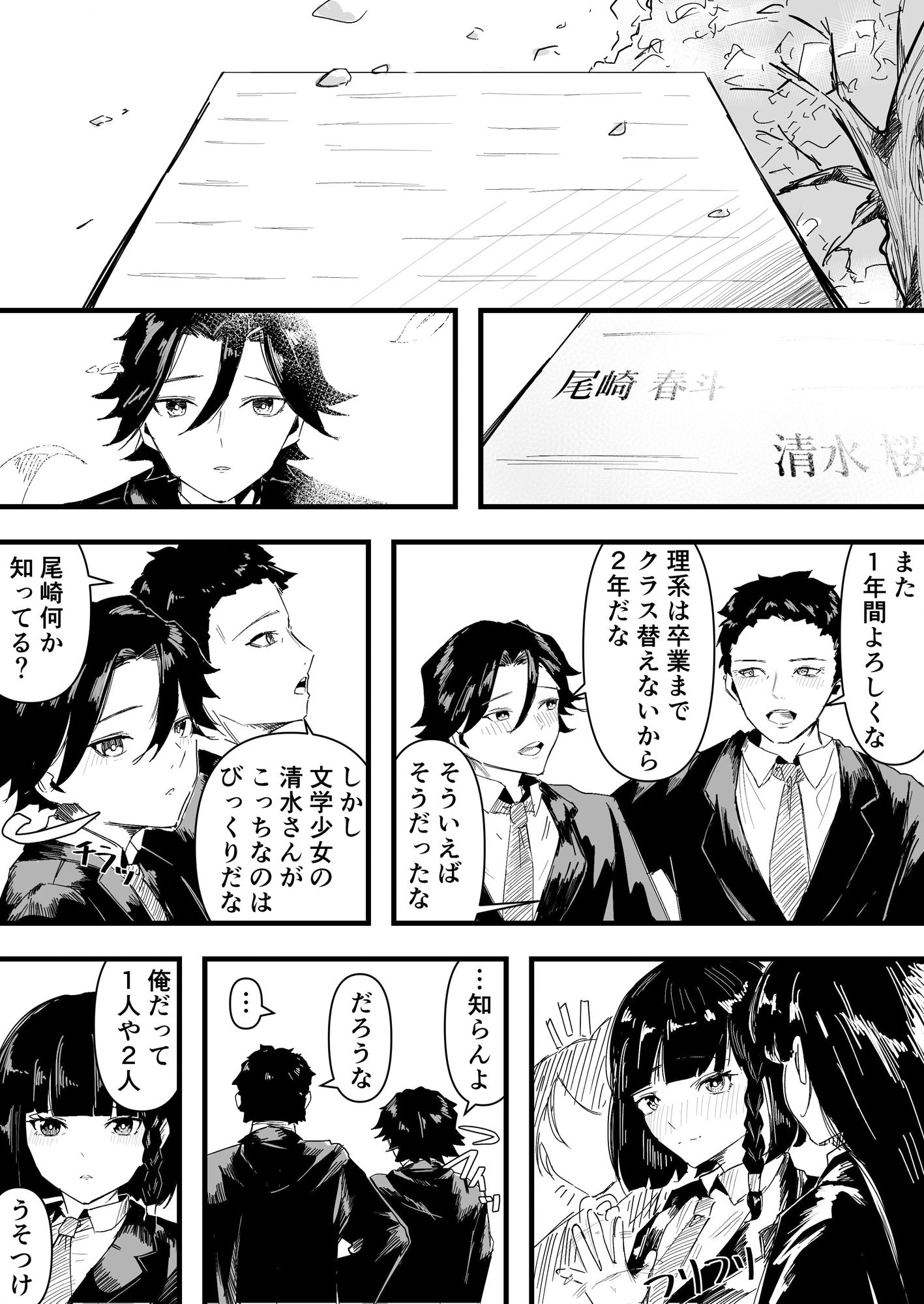 サンプル画像5:春と隣(ÉTUDE) [d_565940]