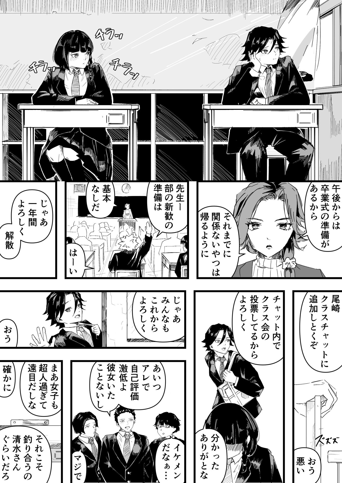 サンプル画像6:春と隣(ÉTUDE) [d_565940]