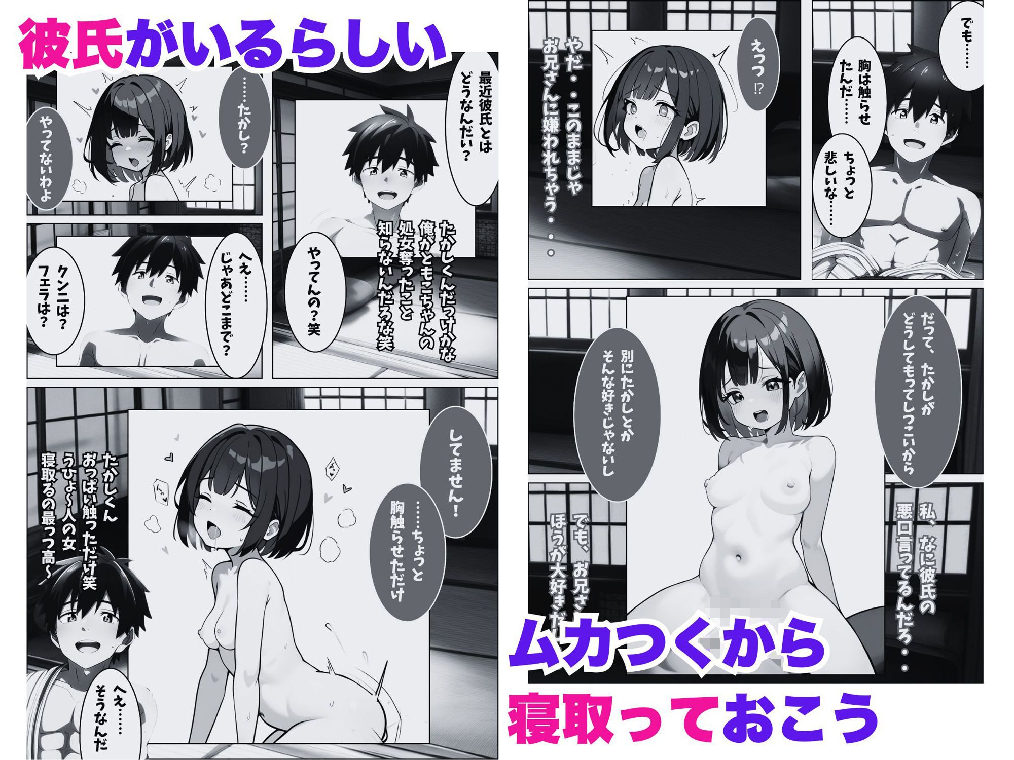 俺は妹たちと！ハーレム乱交！セックスをする。～俺のことが大好きな妹たちと嫉妬に悶える女子大生アルバイトの処女膜貫通・妊娠孕ませ・恋愛中出し劇～（モノクロ版）4