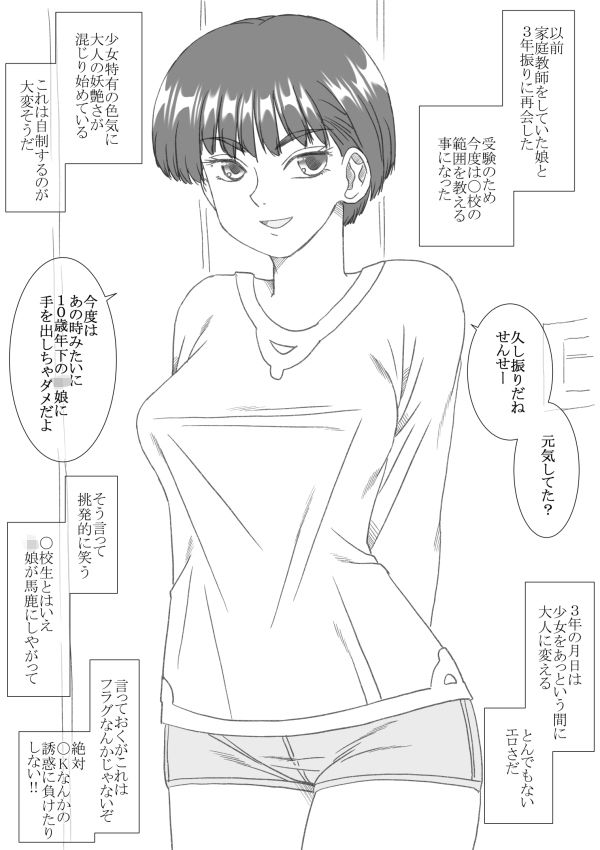 サンプル画像1:茜ちゃん再び家庭教師と(リボーンズナイツ) [d_565989]