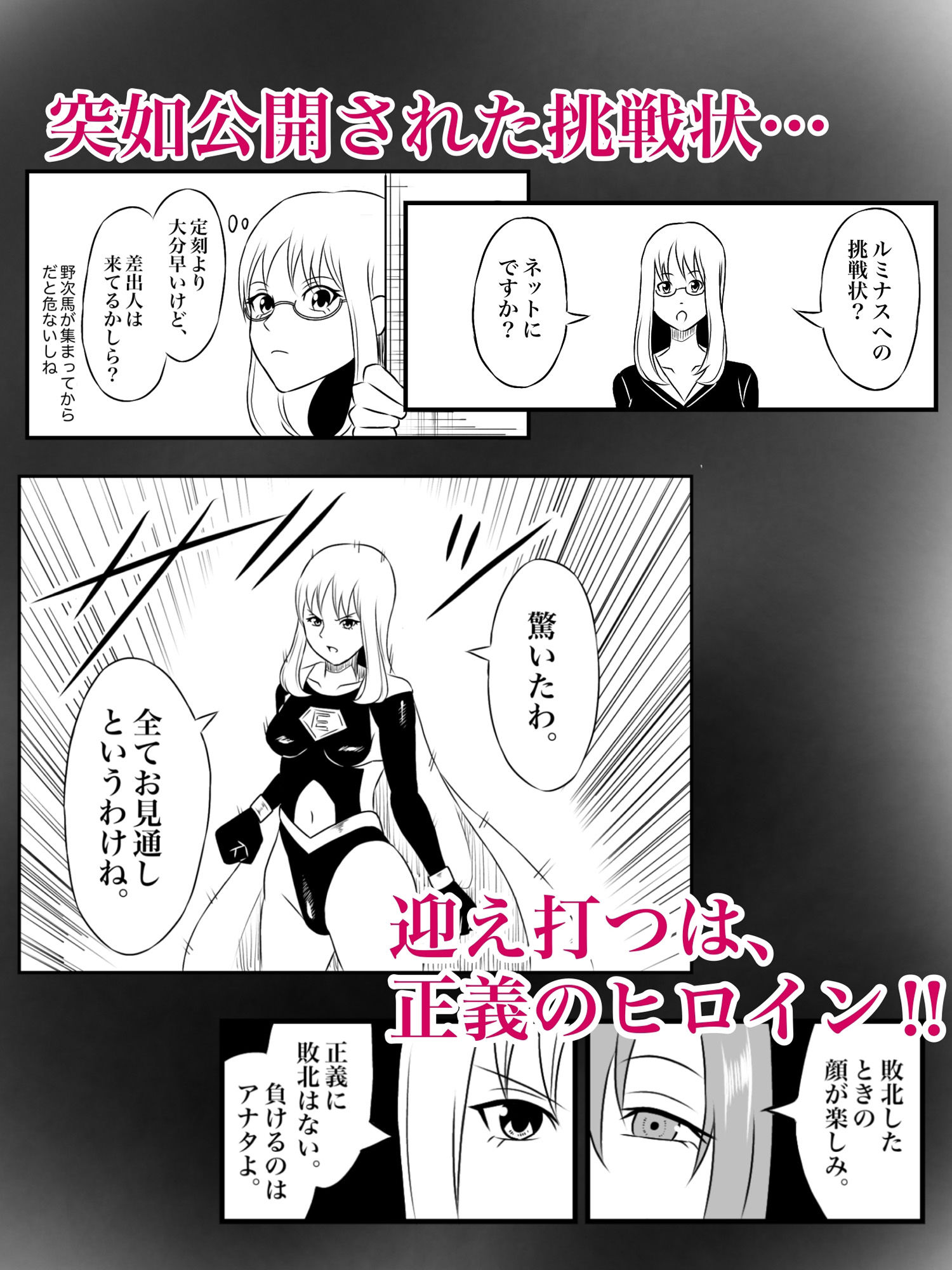 サンプル画像1:エレメントスター:ルミナス 〜忍び寄る敗北の影〜(あい（リョナ）) [d_566024]