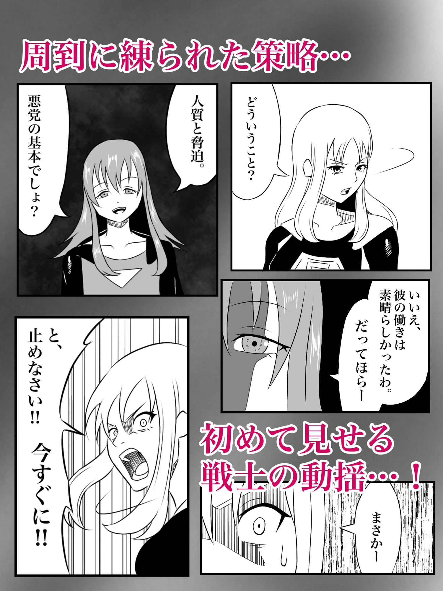 サンプル画像3:エレメントスター:ルミナス 〜忍び寄る敗北の影〜(あい（リョナ）) [d_566024]