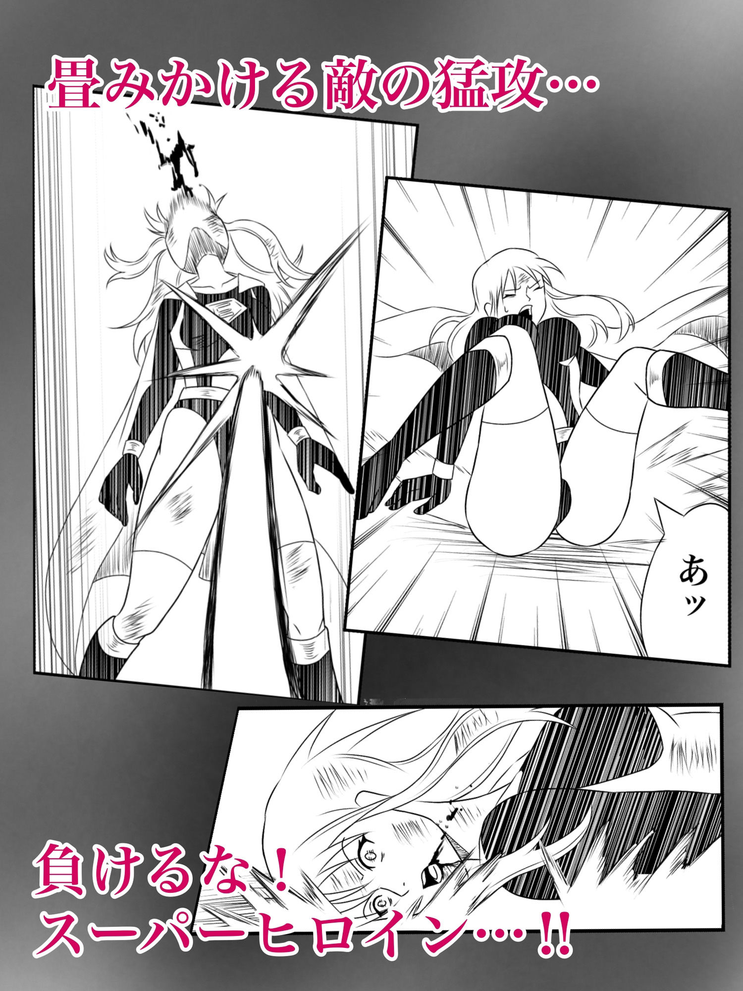 サンプル画像4:エレメントスター:ルミナス 〜忍び寄る敗北の影〜(あい（リョナ）) [d_566024]