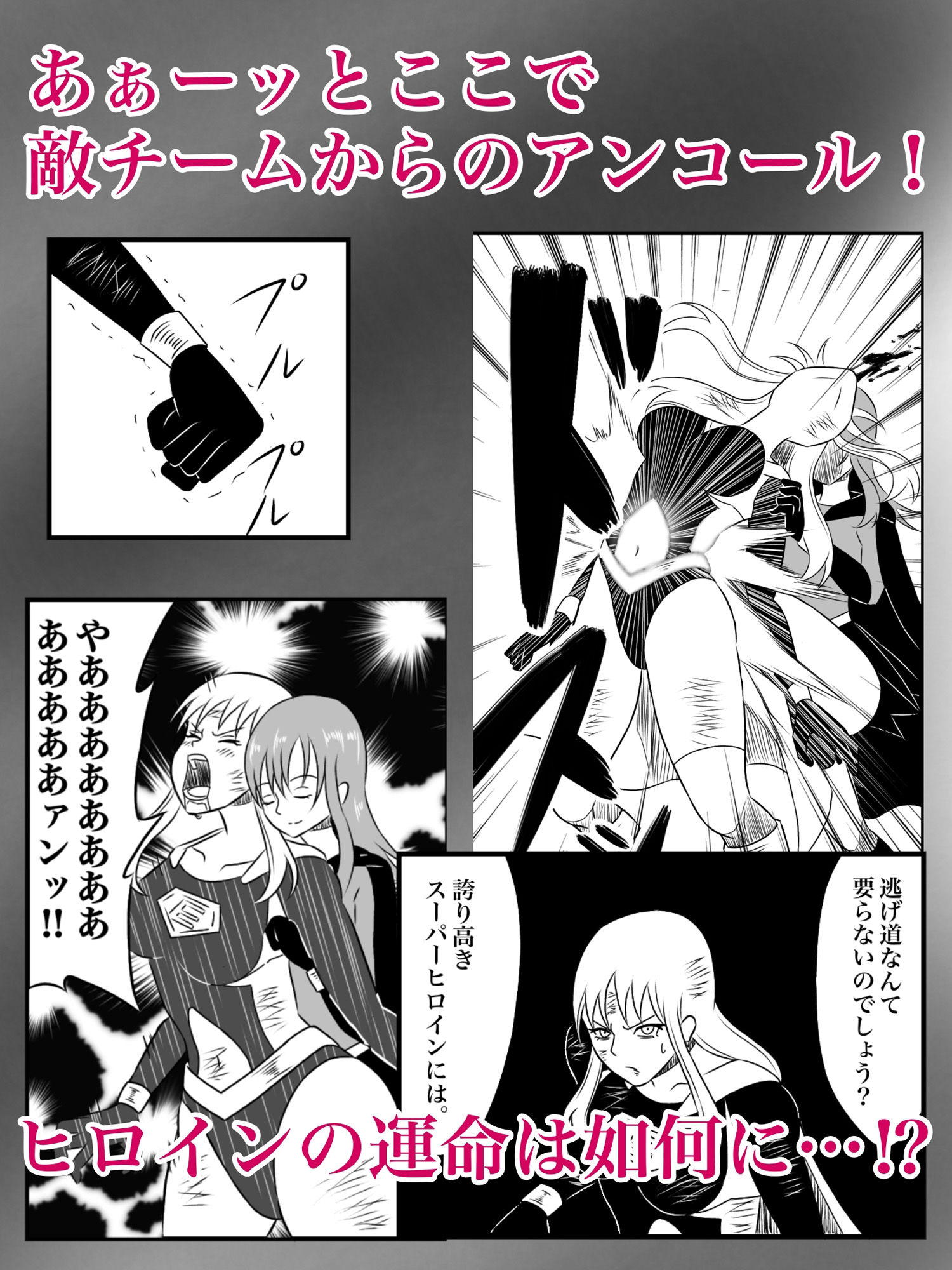 サンプル画像6:エレメントスター:ルミナス 〜忍び寄る敗北の影〜(あい（リョナ）) [d_566024]