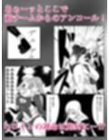 エレメントスター:ルミナス 〜忍び寄る敗北の影〜
