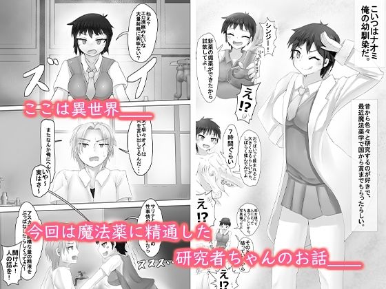 サンプル画像1:異世界性事情  〜vol.02エロ漫画みたいな大量射精を実現するには？〜(クロム？ハート) [d_566037]