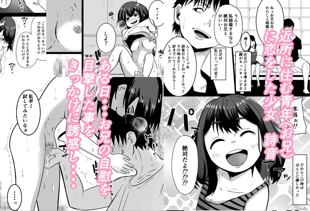 サンプル画像1:お兄の子を孕みたい〜5年ぶりに再会した少女が巨乳ヤンデレjkに・・・・種付け懇願されてそのまま孕ませちゃうお話(わらび餅) [d_566087]