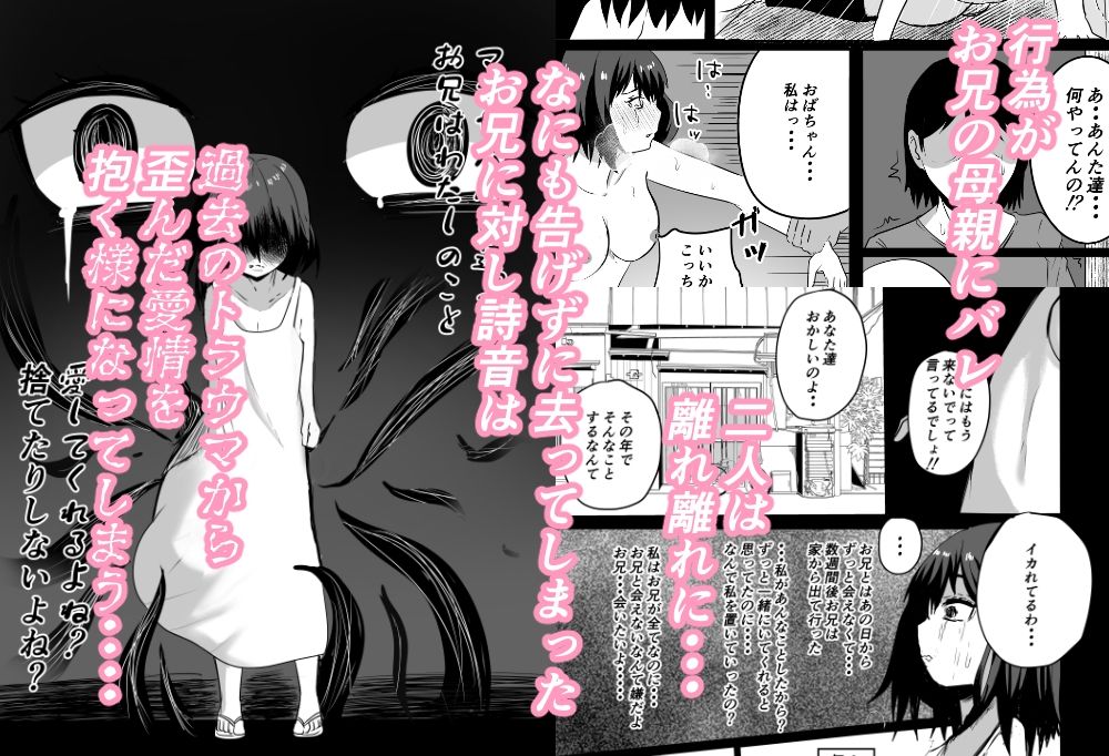 サンプル画像3:お兄の子を孕みたい〜5年ぶりに再会した少女が巨乳ヤンデレjkに・・・・種付け懇願されてそのまま孕ませちゃうお話(わらび餅) [d_566087]