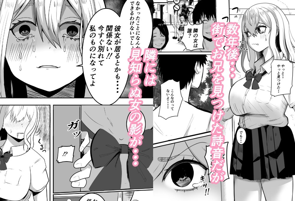 サンプル画像4:お兄の子を孕みたい〜5年ぶりに再会した少女が巨乳ヤンデレjkに・・・・種付け懇願されてそのまま孕ませちゃうお話(わらび餅) [d_566087]