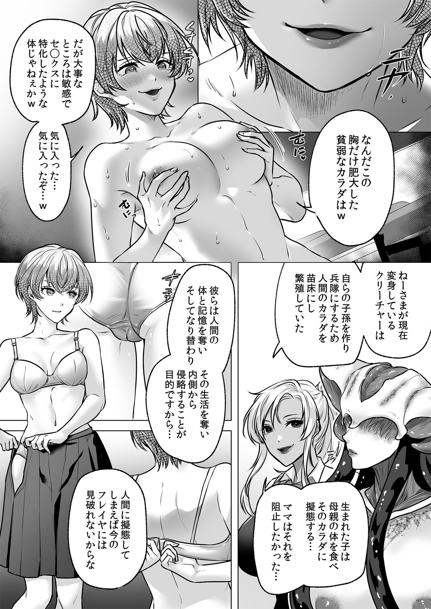 サンプル画像2:正義の味方を堕とす方法 3(マリアライト) [d_566109]