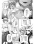 正義の味方を堕とす方法 3