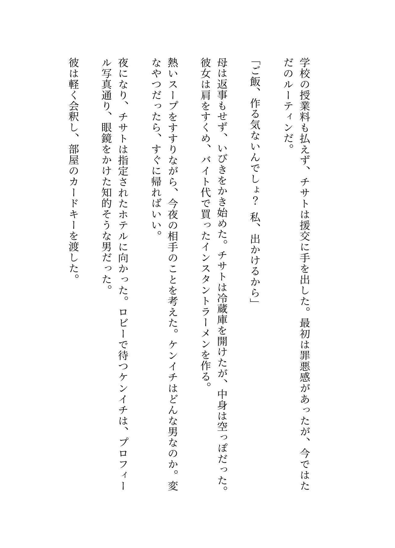 サンプル画像2:顔射の達人「精子を顔にぶっかけて撮影する」変態おじさんと援交をした結果・・・(ぐちゃぐちゃ企画) [d_566111]