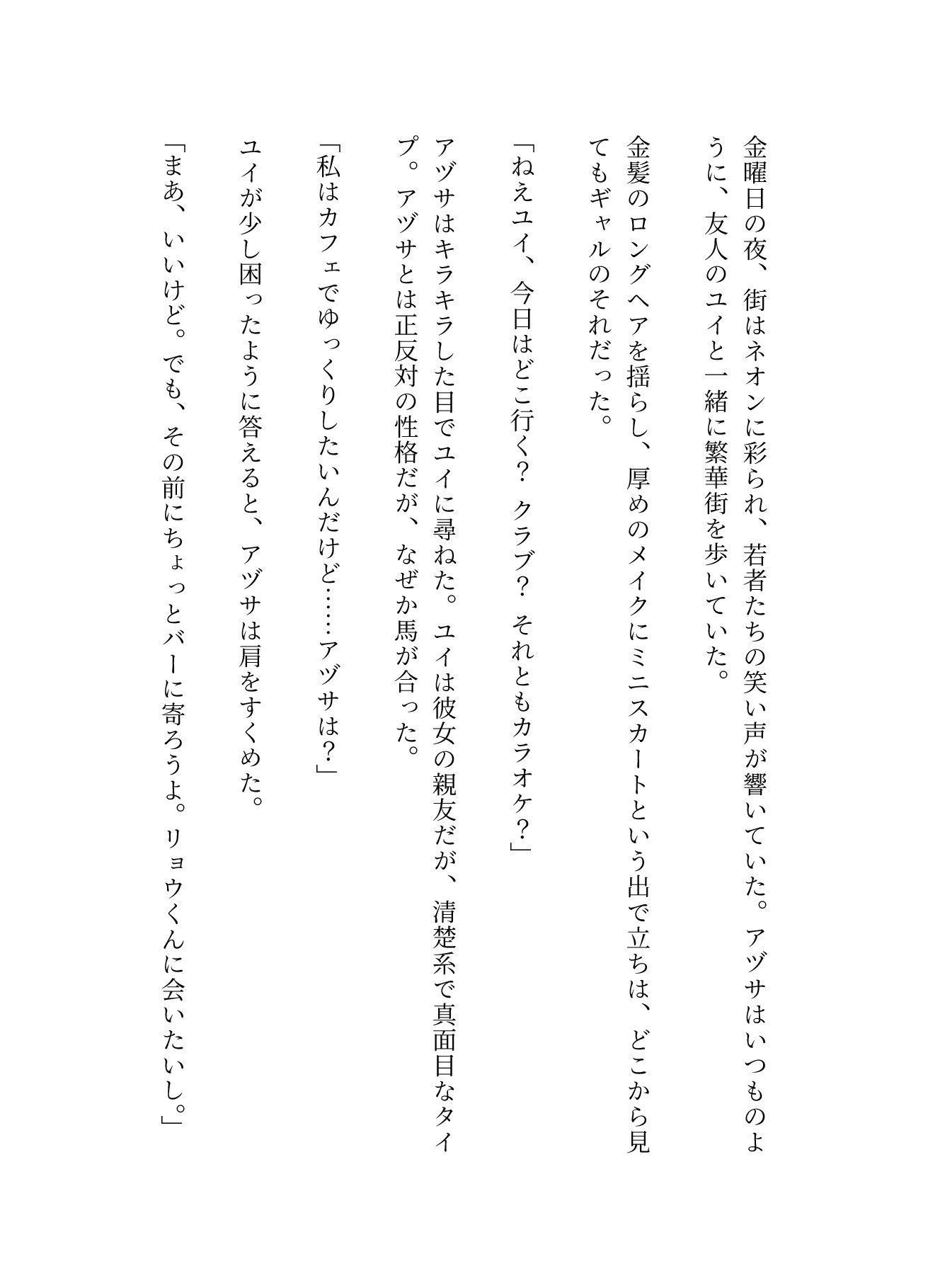 サンプル画像1:「みんなで触ってローション塗って」ギャルが酔っ払って話しかけてきたら超変態だった・・・(媚薬DNA) [d_566133]