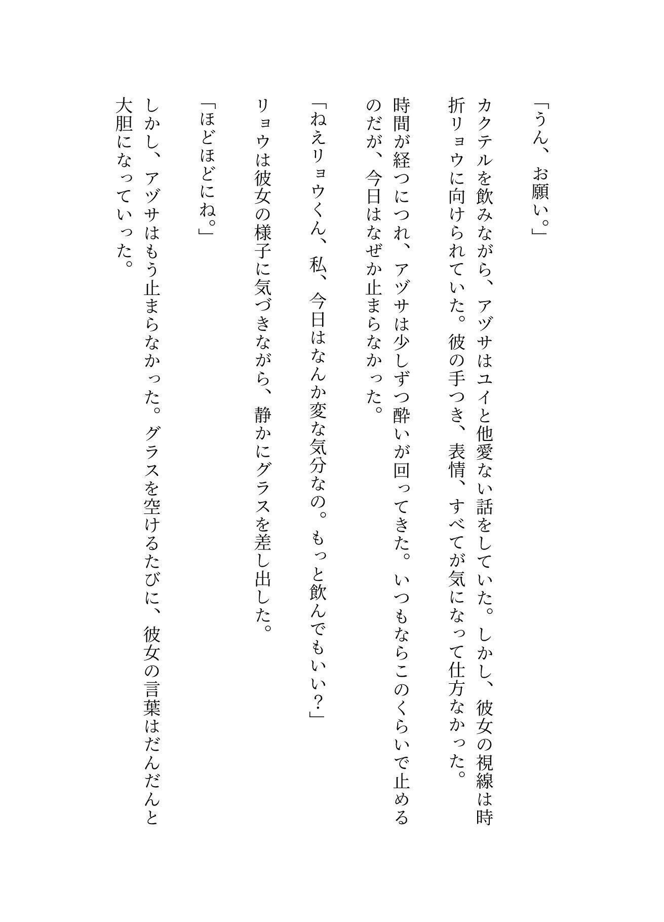 サンプル画像3:「みんなで触ってローション塗って」ギャルが酔っ払って話しかけてきたら超変態だった・・・(媚薬DNA) [d_566133]