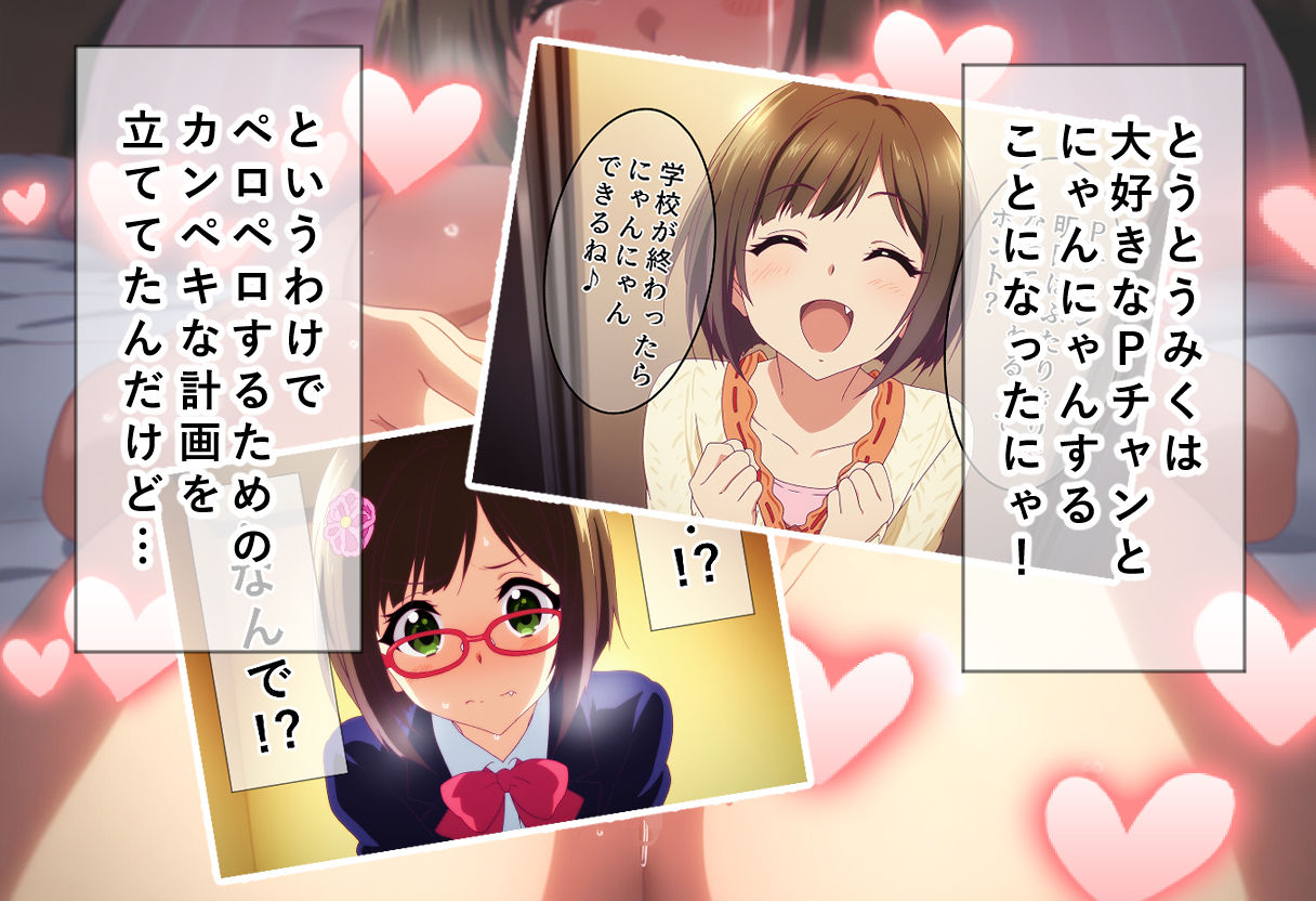 サンプル画像1:アソコをなめつくし♪ Pチャンばっかりペロペロしてズルいにゃあ！編(にんにく注射器) [d_566145]