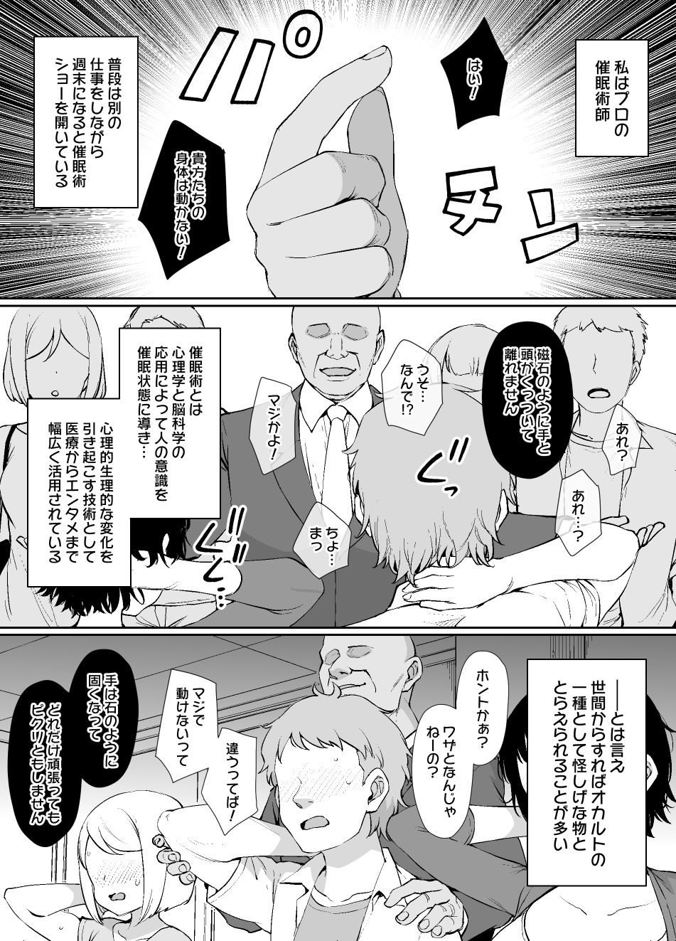 サンプル画像1:催●術にかかりやすい彼女(草野郎) [d_566156]