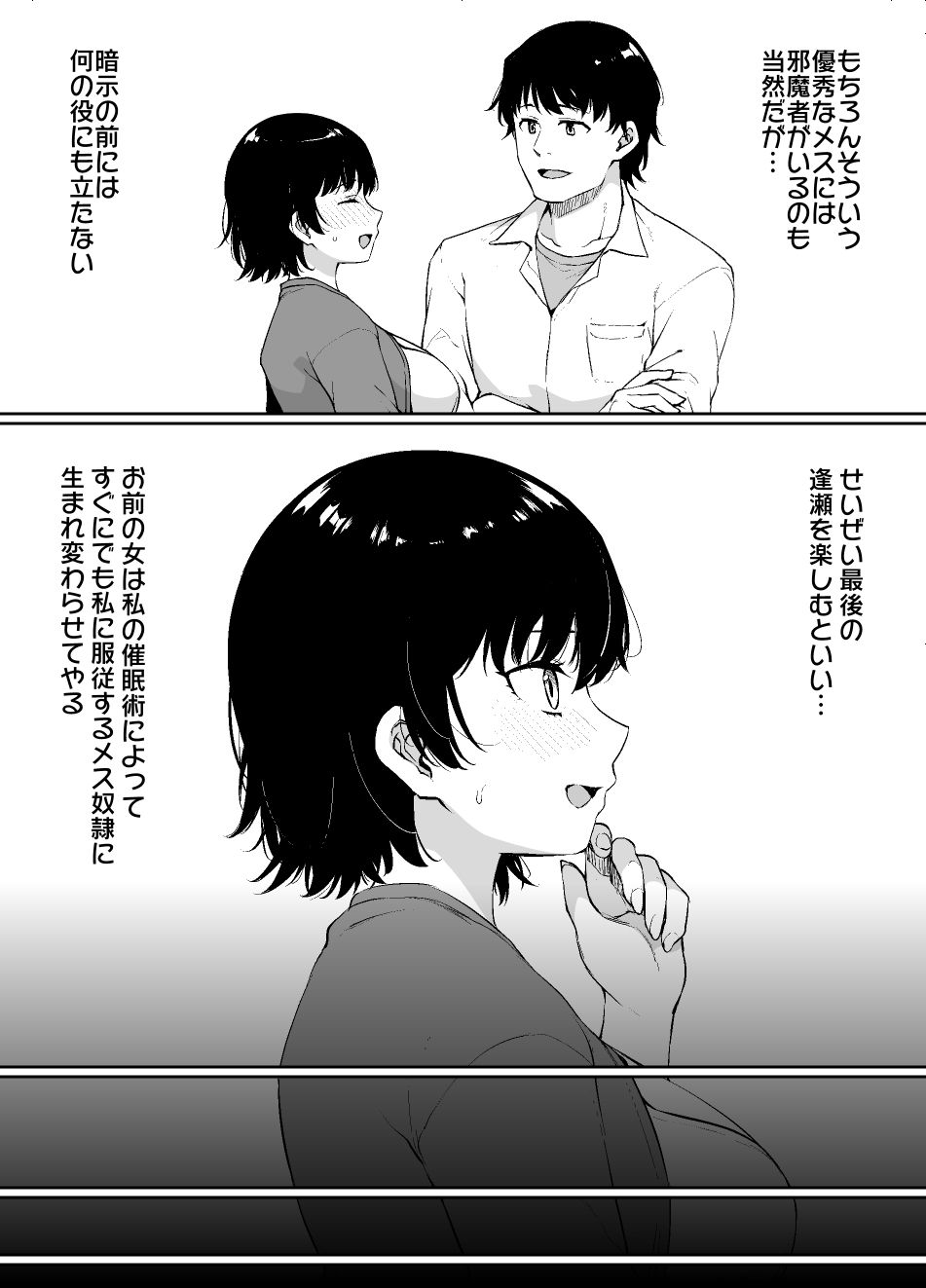 サンプル画像4:催●術にかかりやすい彼女(草野郎) [d_566156]