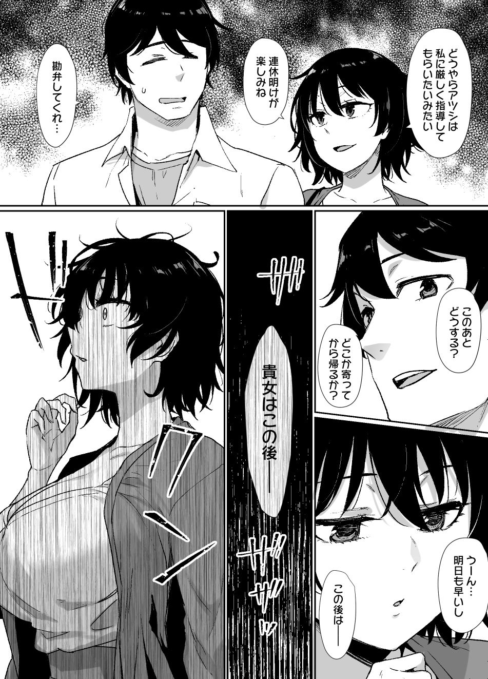 催●術にかかりやすい彼女 画像7