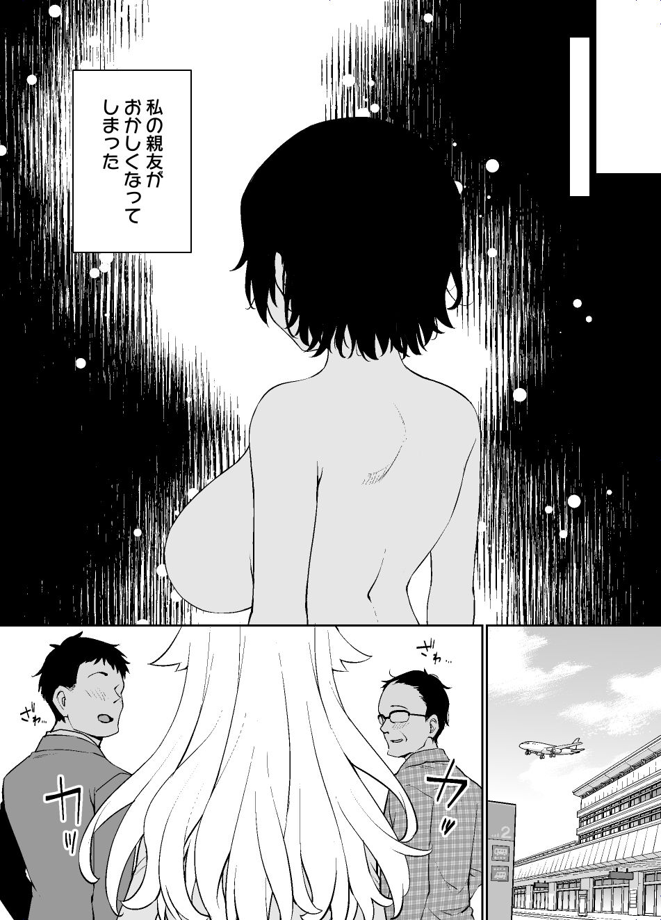 催●術にかかりやすい彼女 画像9