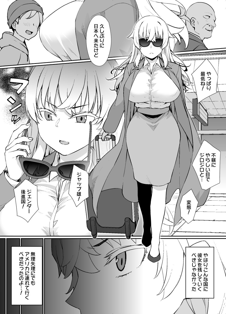 催●術にかかりやすい彼女 画像10