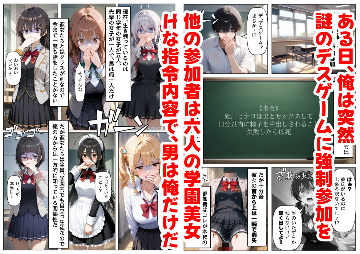 ロシデレ美少女とデスゲーム♂に参加したら《前編》 画像1