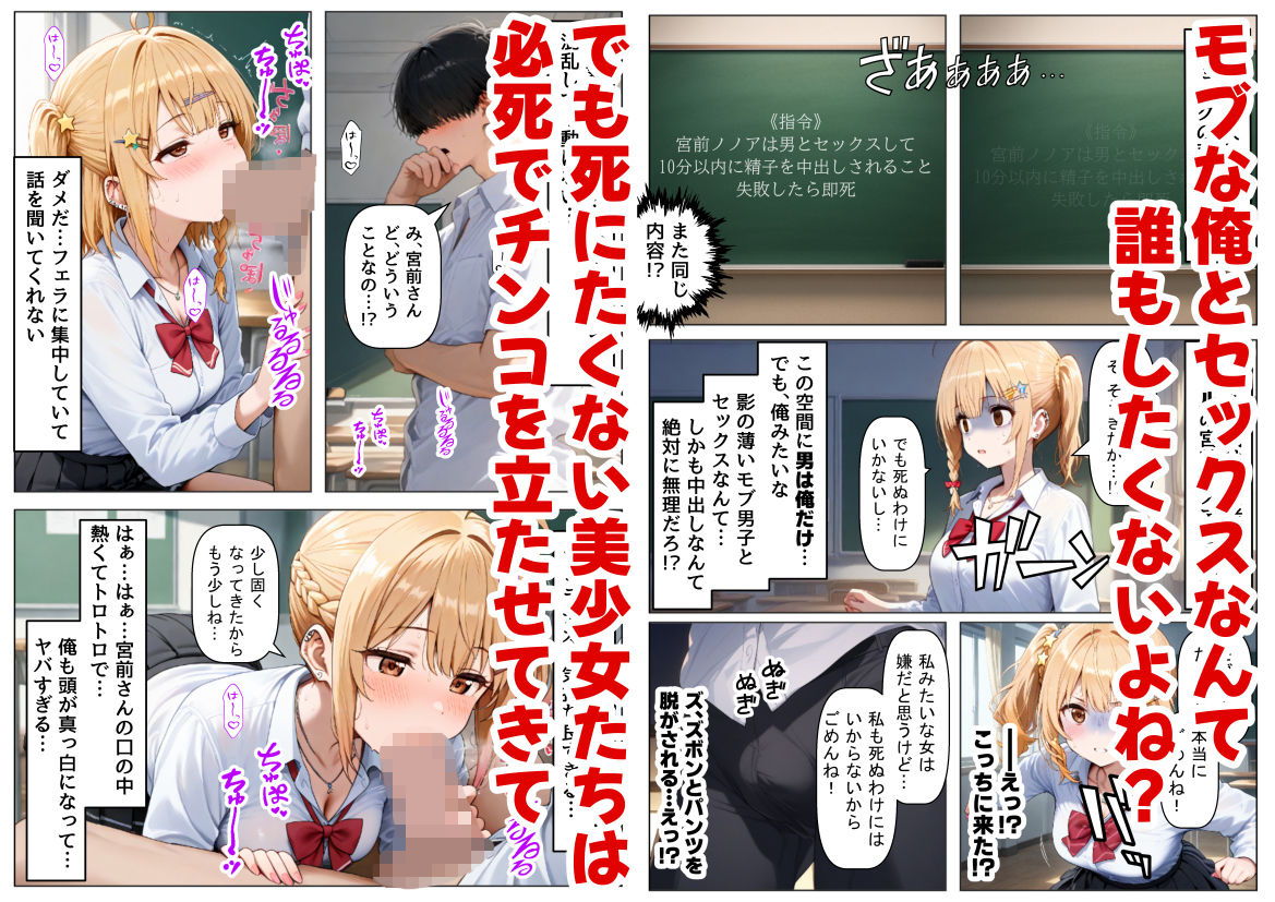ロシデレ美少女とデスゲーム♂に参加したら《前編》 画像2