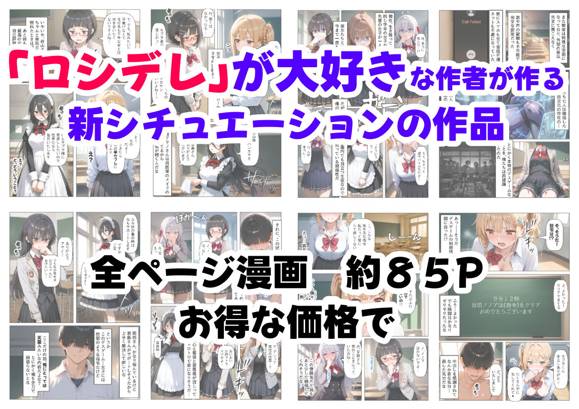 ロシデレ美少女とデスゲーム♂に参加したら《前編》 画像8