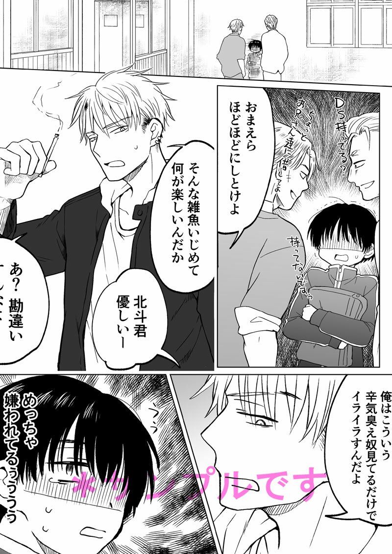 サンプル画像1:こんな僕が女になってもモテないよね…？(HB) [d_566207]