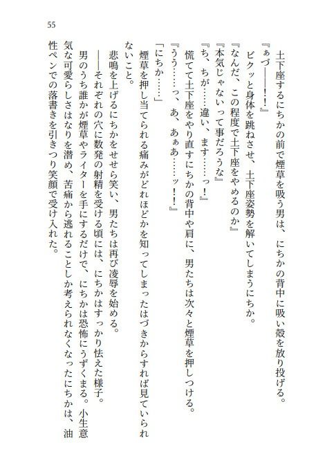 サンプル画像1:七草はづき代理陵●  七草姉妹は枕営業で穢される(高牧園) [d_566229]